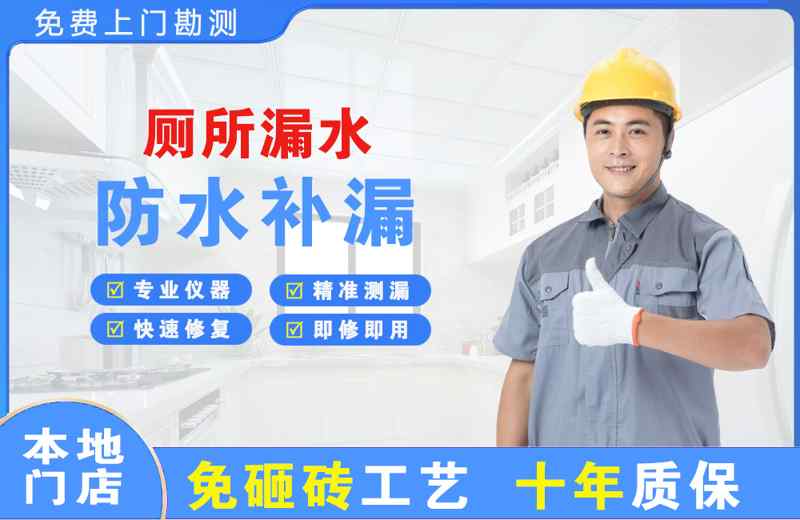 西岗厕所漏水维修